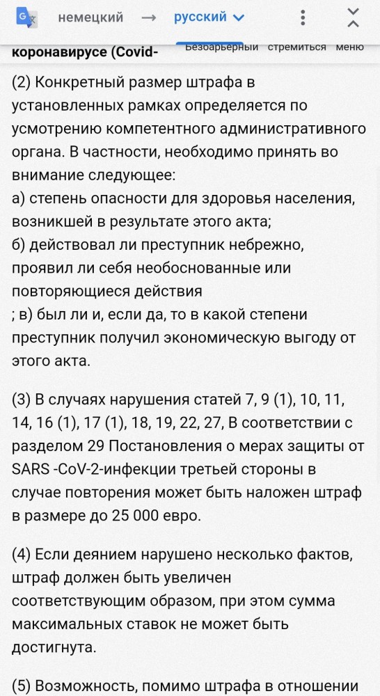 В Германии начали действовать жесткие ограничения