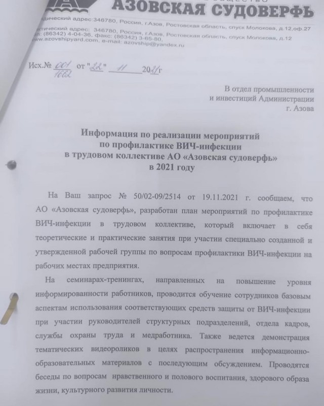 Генеральный директор АО «Азовская судоверфь» Михаил Бартник продолжает в своей особой манере отвечать на запросы мэрии.