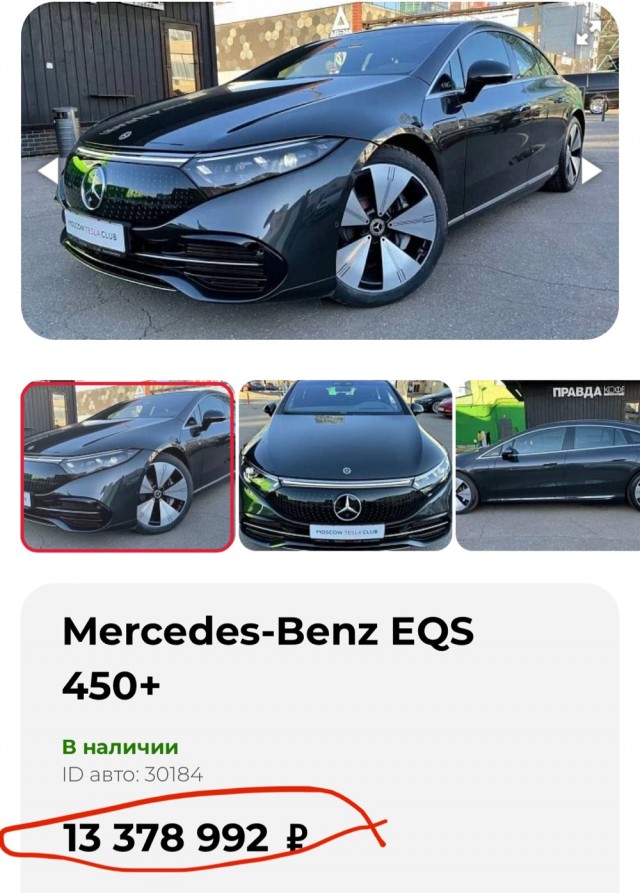 В Mercedes–Benz EQS владельцу даже не открыть капот