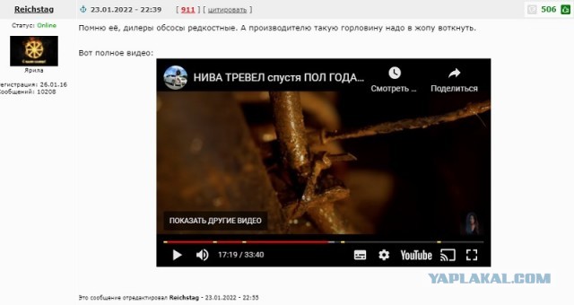 Загнали новую Ниву Travel на подъёмник