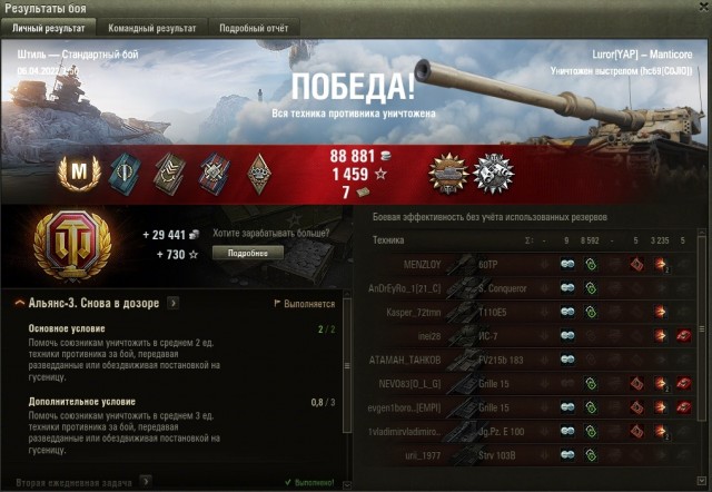 Wargaming 61