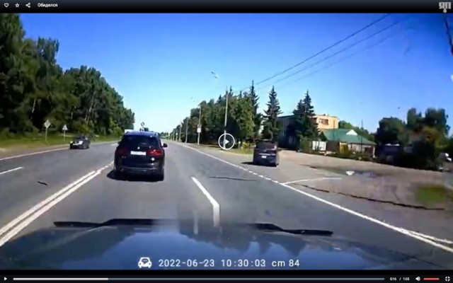 Обиделся