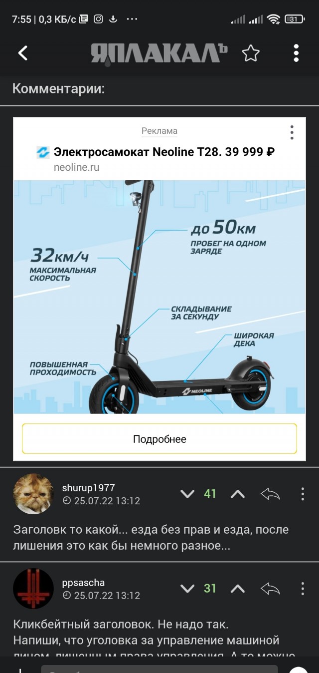 Контекстная реклама - но черт возьми, как?