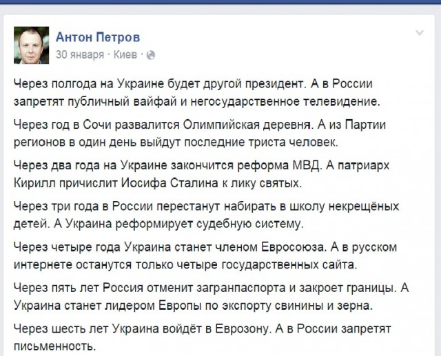 7 месяцев назад "рухнул фронт"