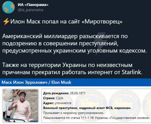 Война перешла в Твиттер