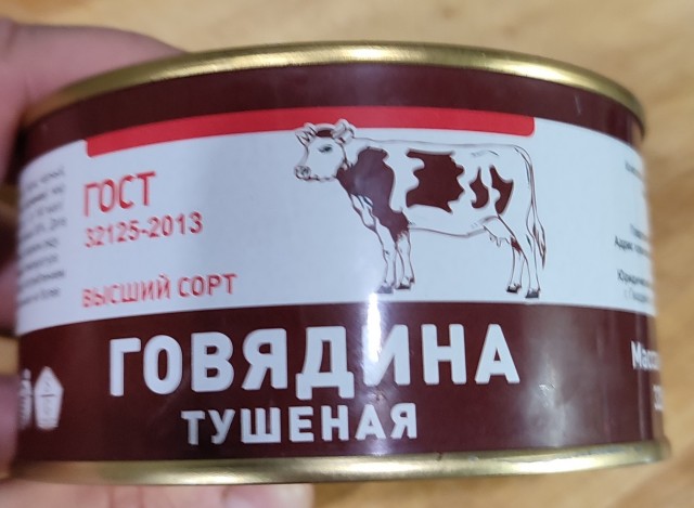 Банка тушёнки