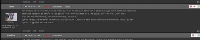 Понедельник на Украине
