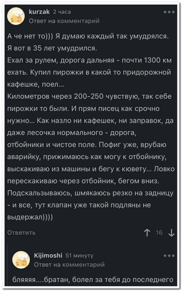 Немного картинок для настроения - 112