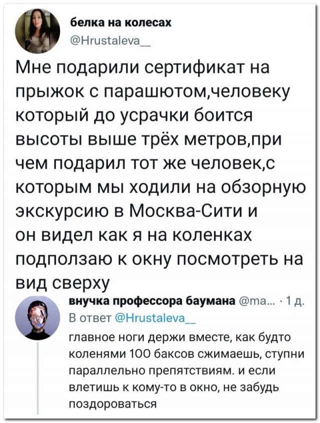 Забавные комментарии из социальных сетей (21.11.22)