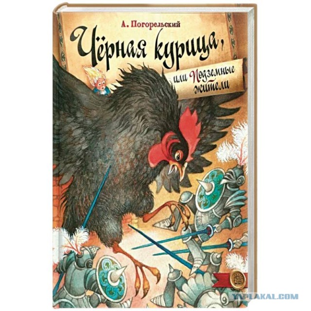 Гостинец
