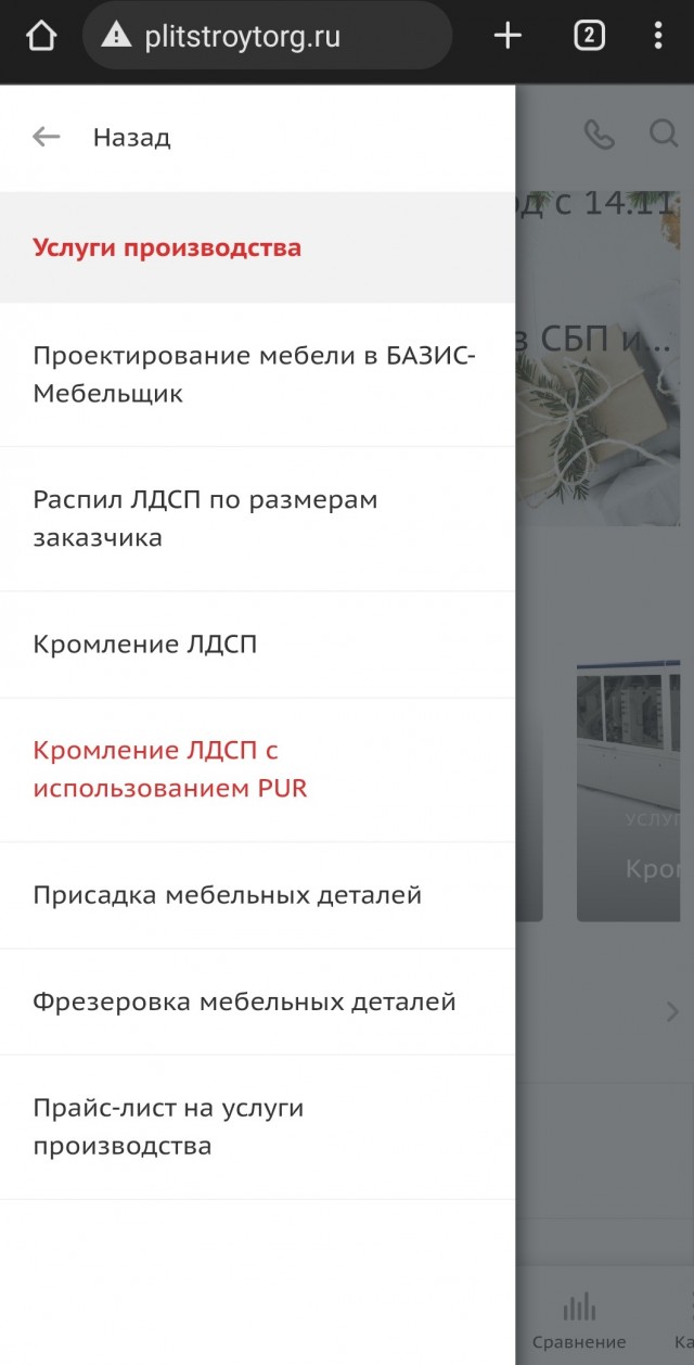 Мебельщики ган*оны!