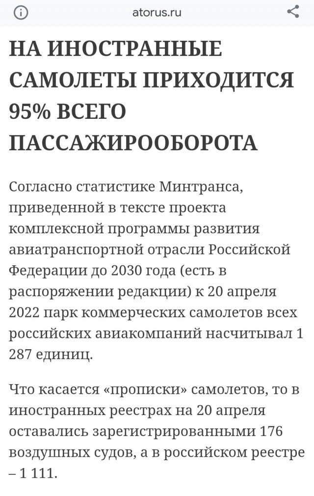 Завершились статические испытания перспективного отечественного самолёта МС-21
