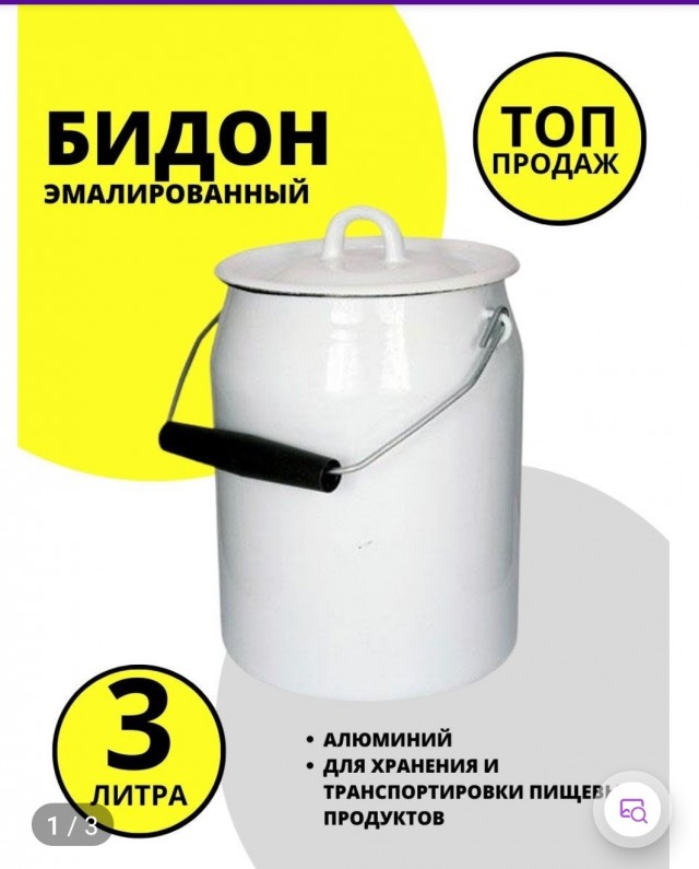 Старый бидон