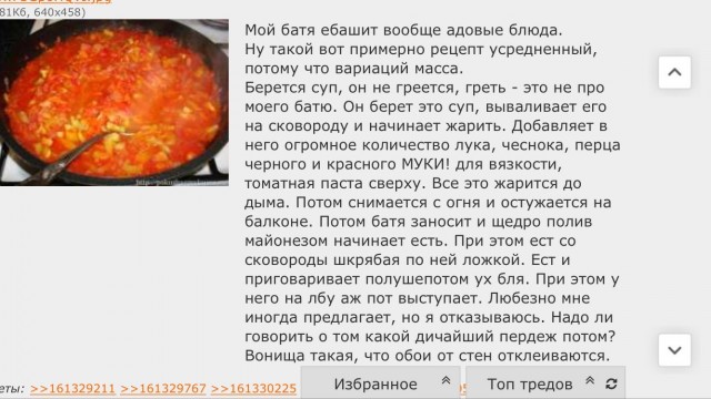 Готовит как батя