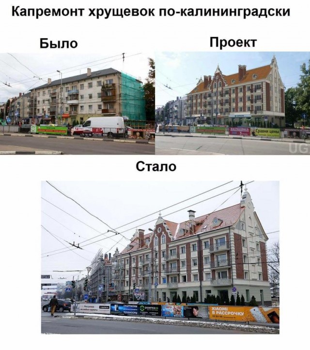 Капитальный ремонт дома 1-464 ЛИ в Калининграде