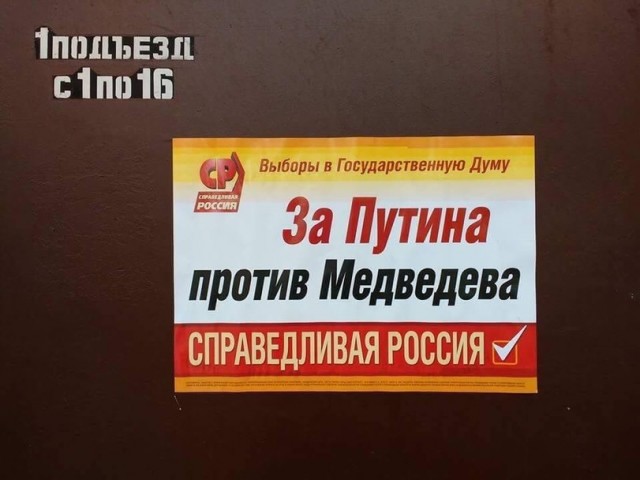 «Справедливая Россия» предложила выдвинуть Путина на президентские выборы в 2024 году