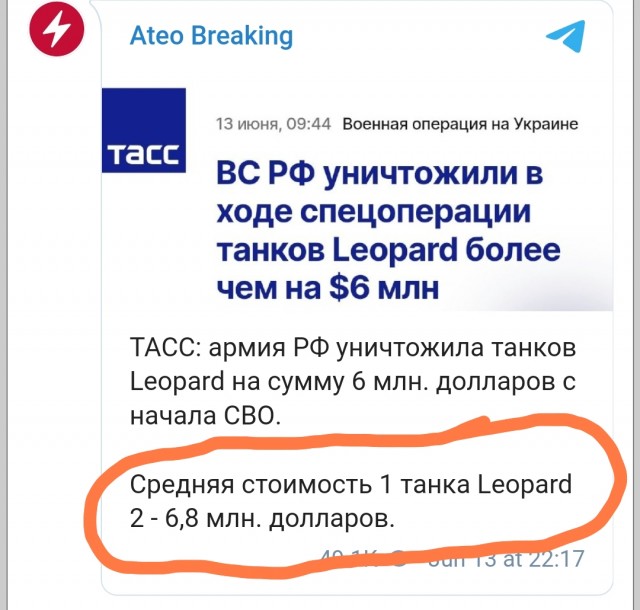 Украина просит у Германии новые танки