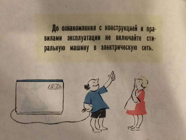 Стирка в машинке «Рига» в московской квартире, 1963