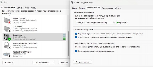 Если на компе тихий голос и громкие звуки в кино