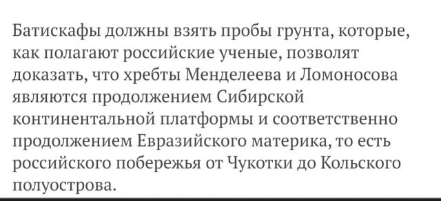 В США озвучили ключевую цель спуска батискафа ко дну океана