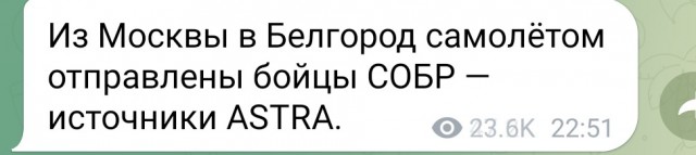 ФСБ возбудила уголовное дело по факту призыва к мятежу.