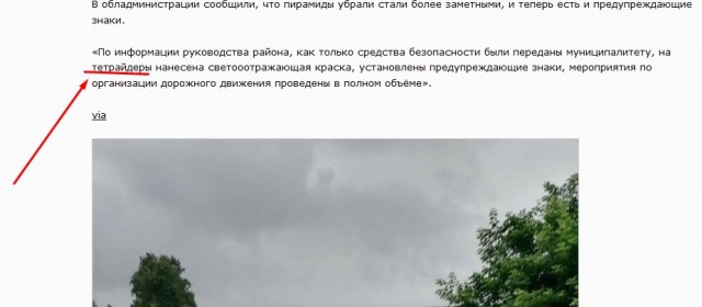 В Брянской области женщина въехала в противотанковые пирамиды