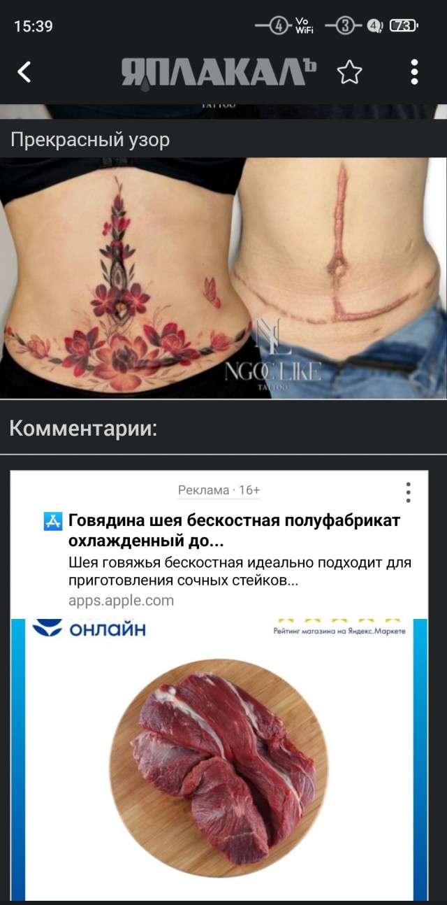 Тату-мастер перекрывает шрамы на коже своих клиентов, позволив им стереть негативные воспоминания