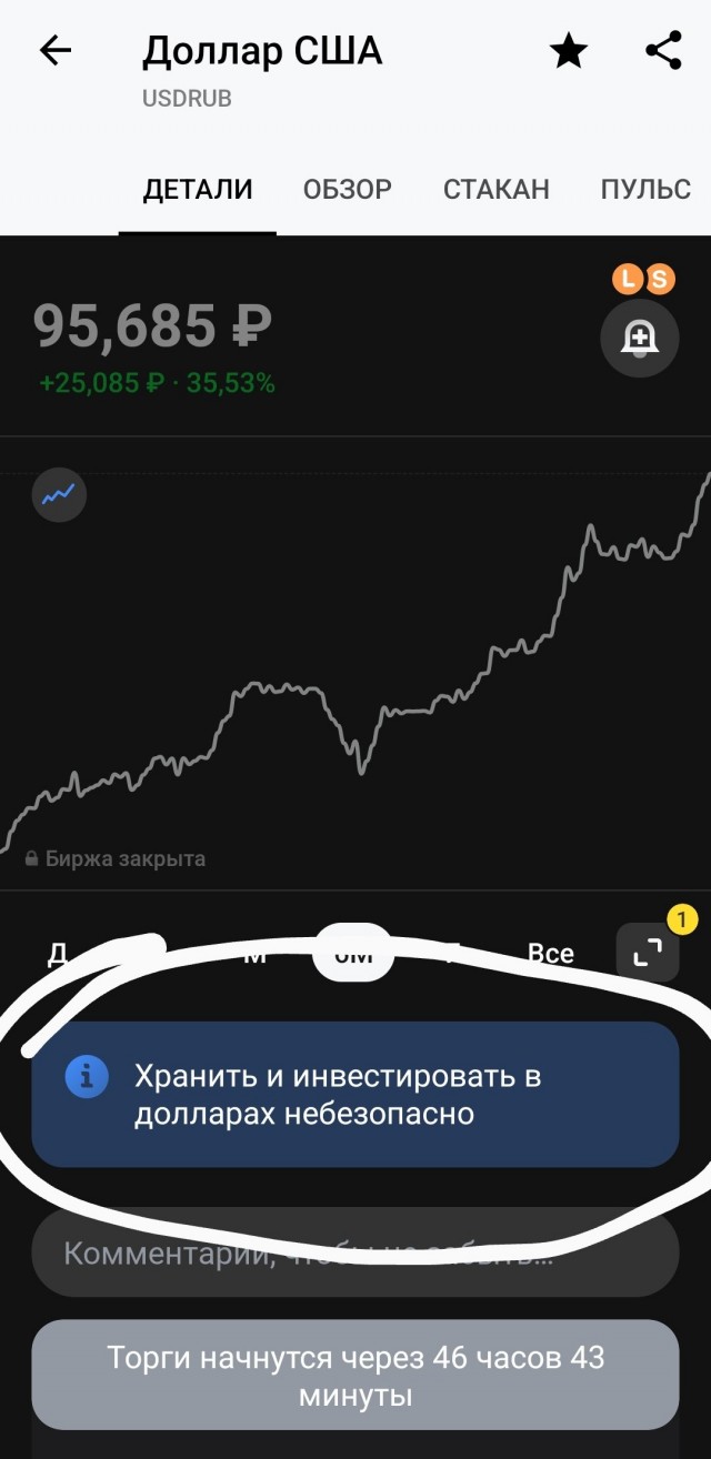 В Госдуме спрогнозировали повышение цен на 10-15% из-за роста курса доллара в России