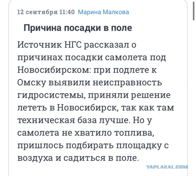 Сергей Белов. Именно он, вместе со вторым пилотом Эдуардом Семеновым, смог посадить в поле самолет с отказавшей гидросистемой