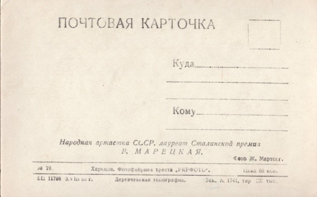 Старые открытки