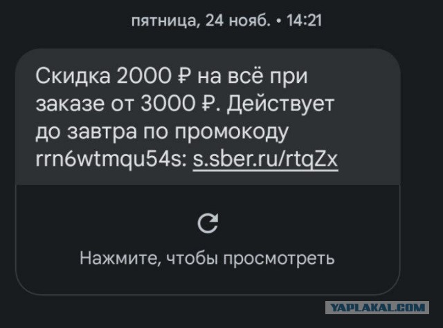 Мегамаркет, когда ты в душе извращенец
