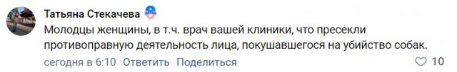 В Астрахани зоозащитники схватили пенсионера за грудки и обвинили в травле собак