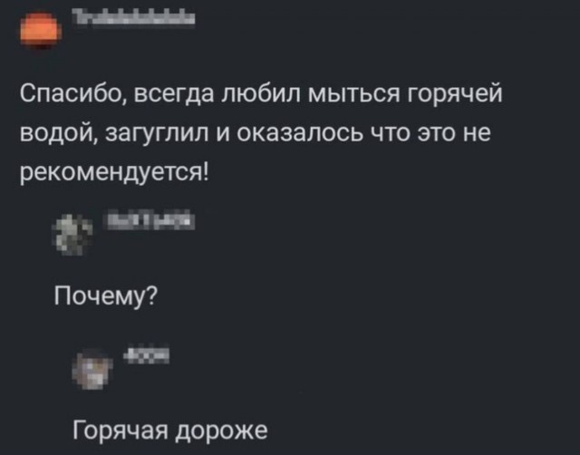 Народная меДИЧина 23