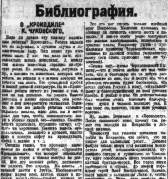 «Первая оборванка» России
