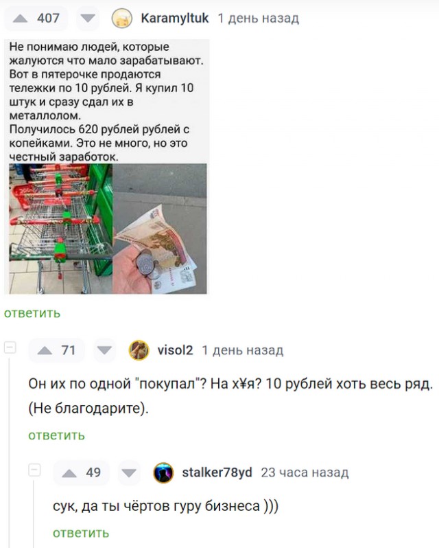 Деградильня