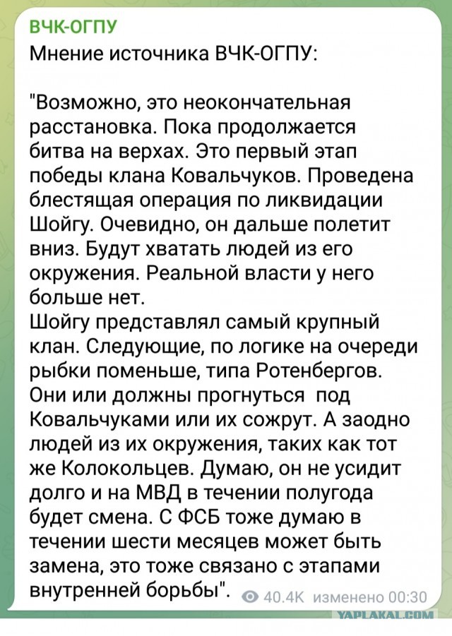 Путин предложил назначить Белоусова министром обороны. Шойгу назначен Секретарем Совбеза РФ вместо Патрушева
