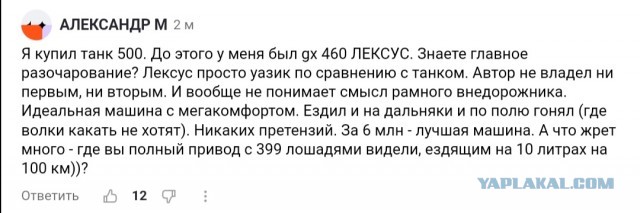 Танк 300