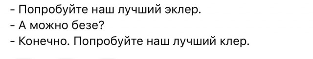 Не очень адекватный юмор