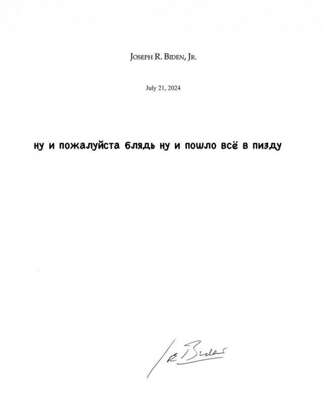 Подвезли мемы про отказ Байдена от выборов