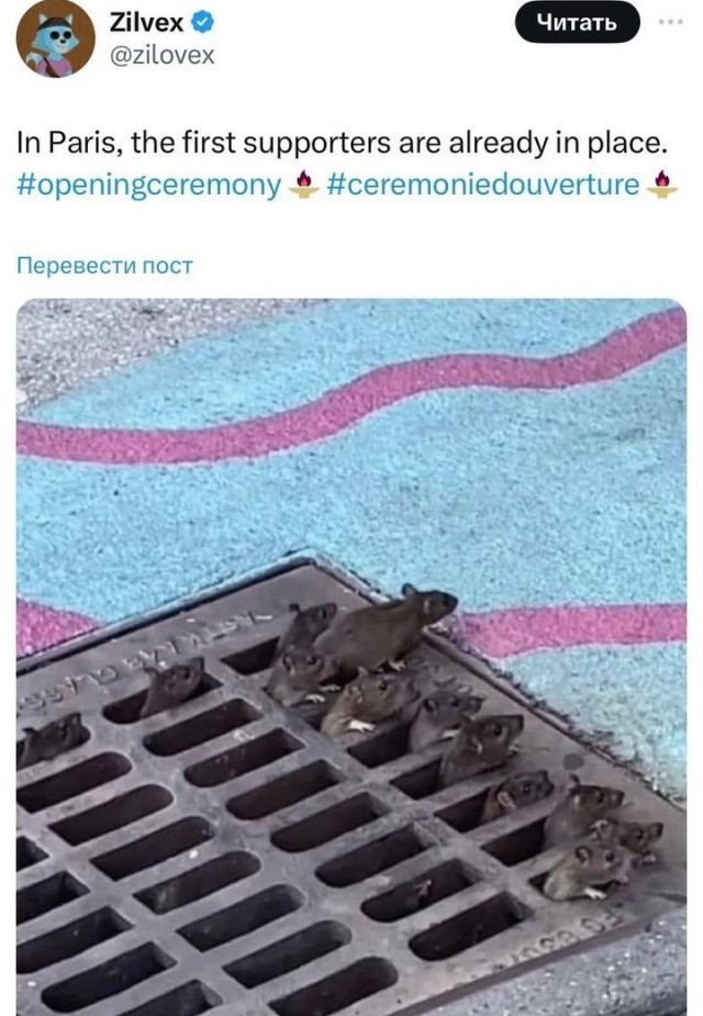 Открытие олимпиады