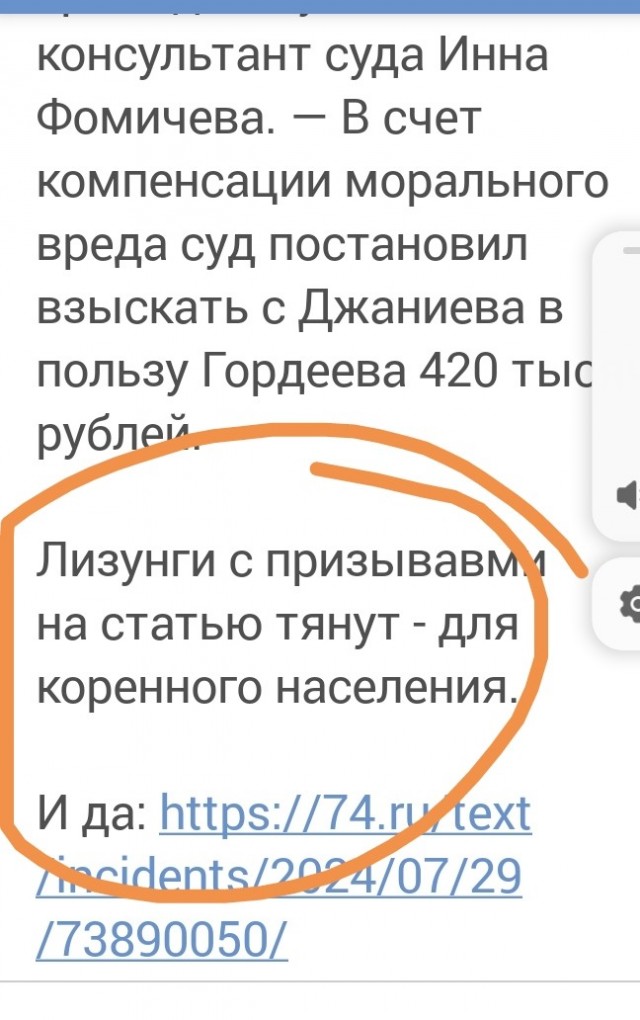Про чурок