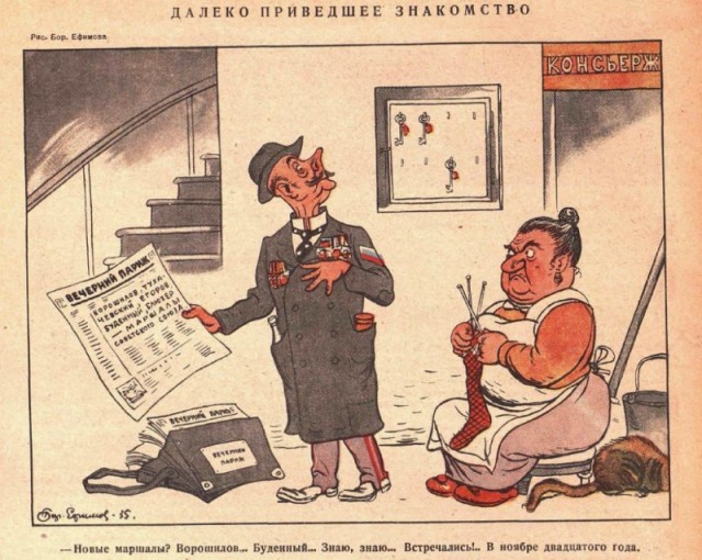 1920-е и 1930-е годы в карикатурах Бориса Ефимова