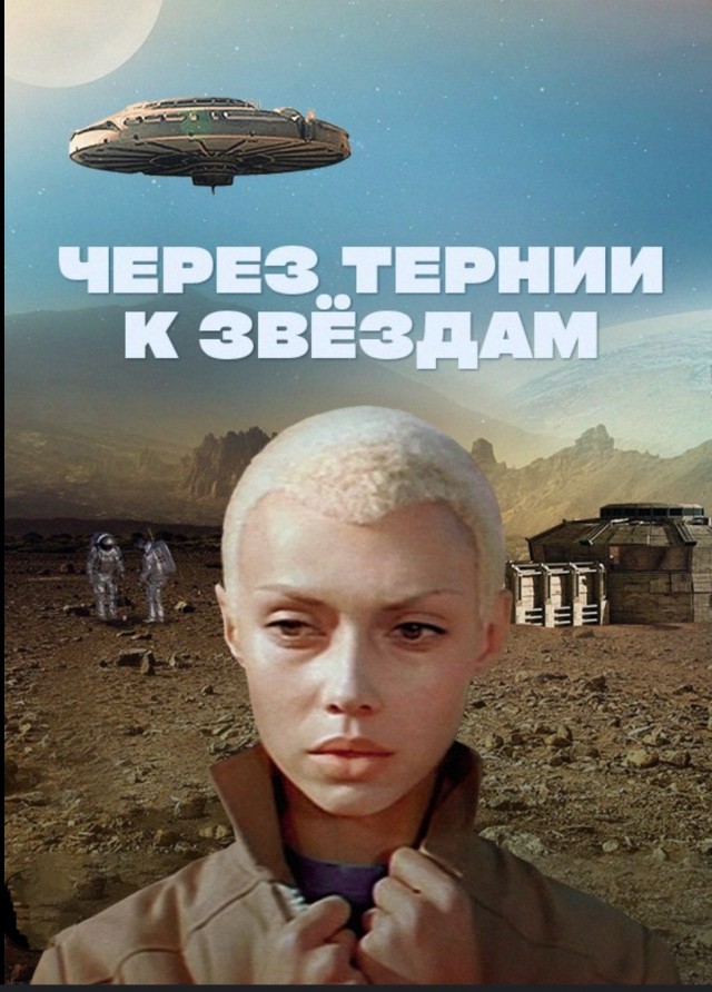 90 лет со дня рождения Кира Булычёва