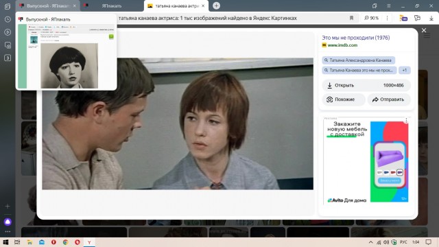 Выпускной