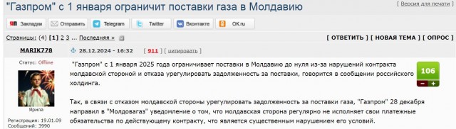 В Приднестровье отключили центральное отопление после прекращения подачи российского газа.