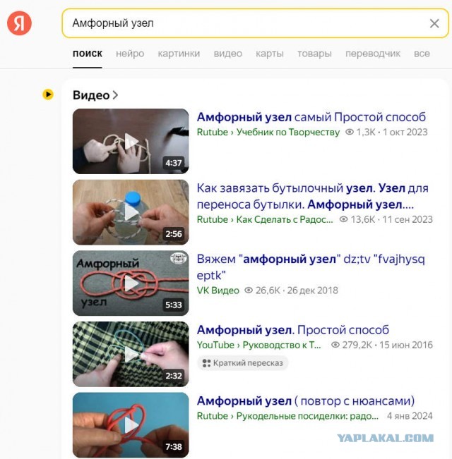 Узелки