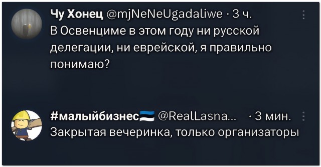 Междусобойчик