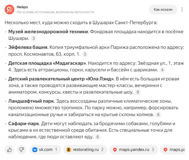 Всего понемногу. От 06.02