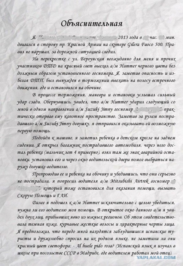 Сбил мотоциклистов на светофоре.