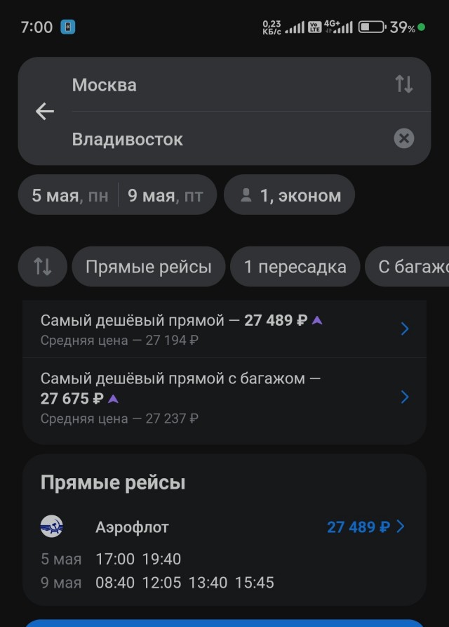 Зачем тратить на Сочи?